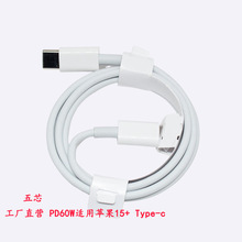 �m���O����䔵����15�֙Ciphone��侀pd�ptypec��늾��O��usb