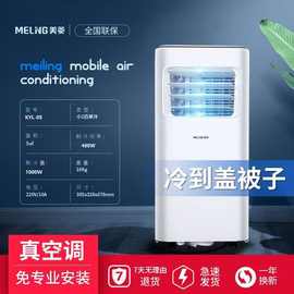 美.菱可移动空调单冷暖一体机无外机免安装出租房厨房车载空调346