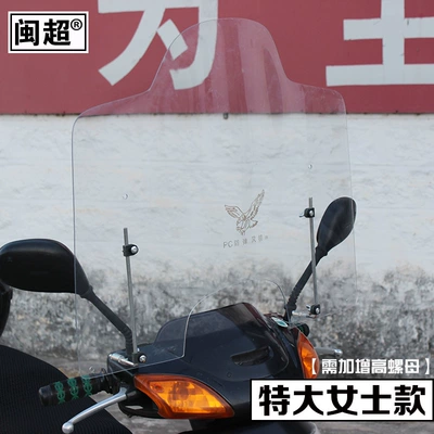 Windshield Scooter Front Windshield – Motorcycle front windshield