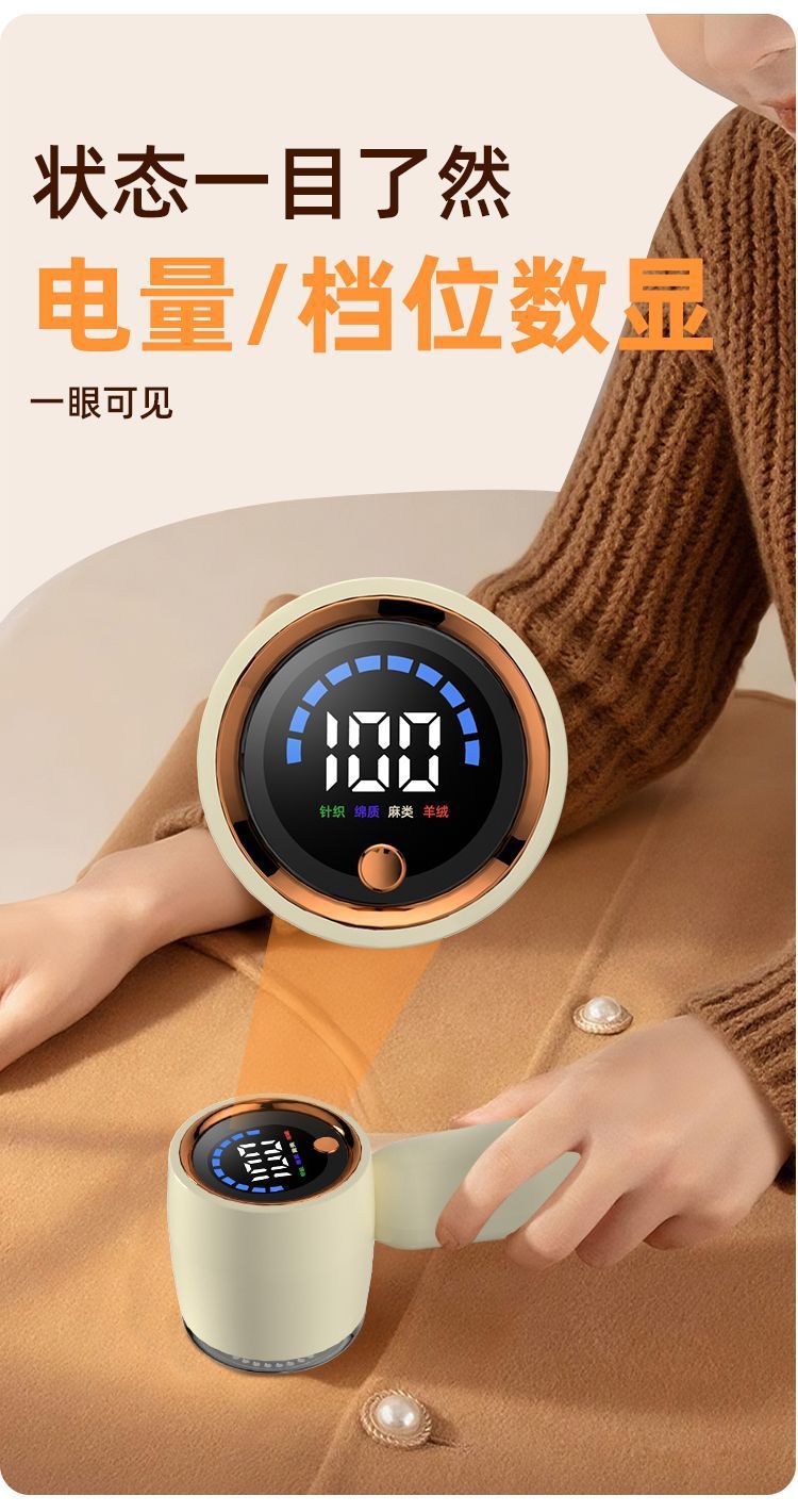 Cross-border New Model Lint Remover Household Digital Display Fabric Shaver USB Rechargeable Convenient Multifunctional Hair Removal Device