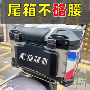 Trunk Backrest Pad Universal Accessories Motorcycle Motorcycle Trunk Modified Backrest Aluminum Alloy Enlarged and Thickened