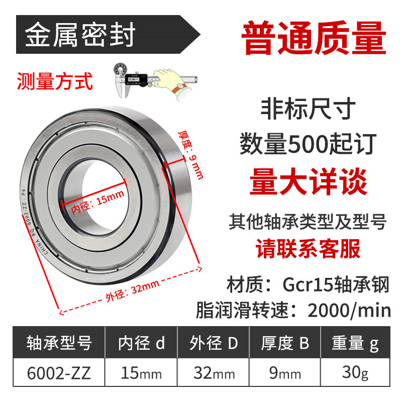 深溝玉軸受6000 6200 6201 6203 6204 6205 6300回転電機ポンプ軸受|undefined