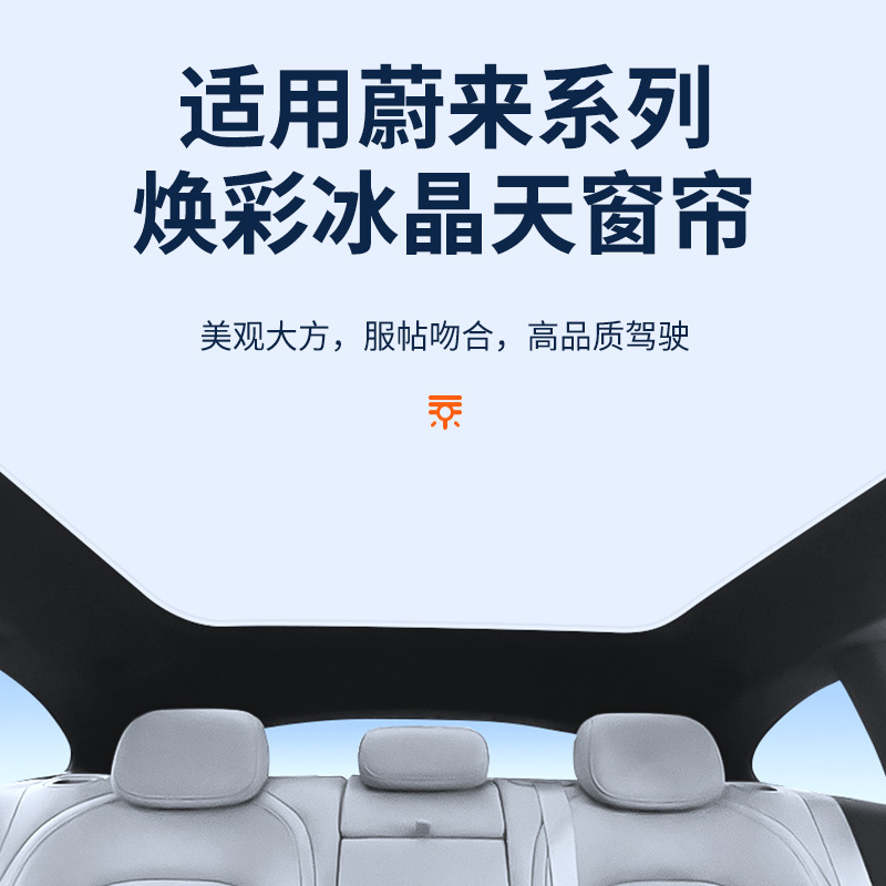 (2개) WEILAI ET5EC6ET7 빛나는 얼음 크리스탈 선 루프 차양 ET5T 자동차 선 스크린 차양을 위해 적당한