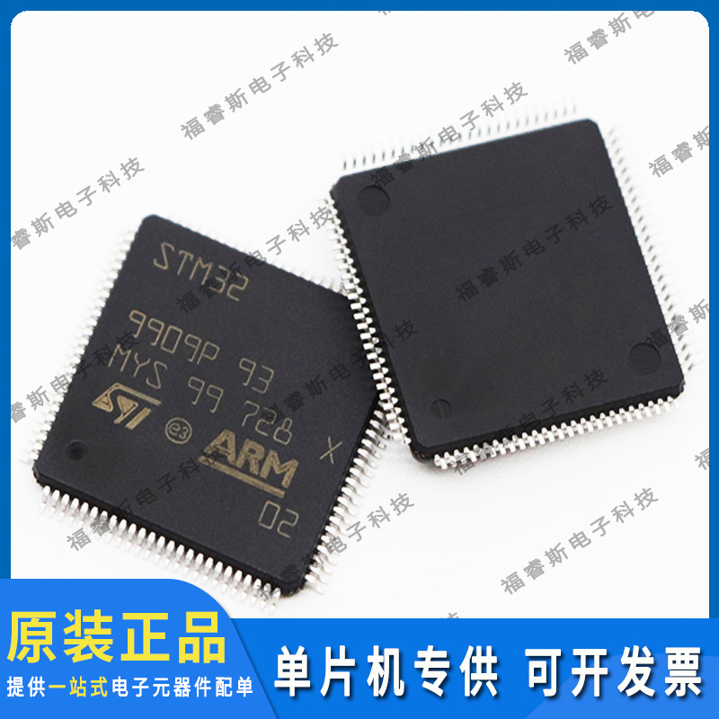 STM32F411VCT6 LQFP100 微控制器 MCU 256KB 全新原装