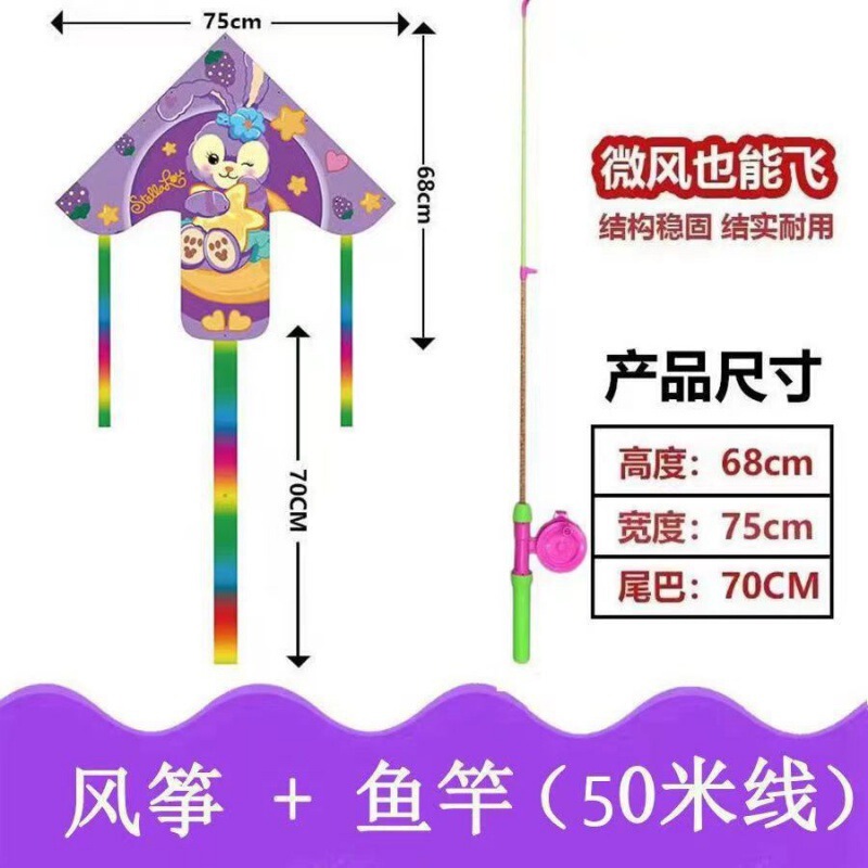 釣り竿凧公園広場の子供の漫画の図案を持っています。|undefined