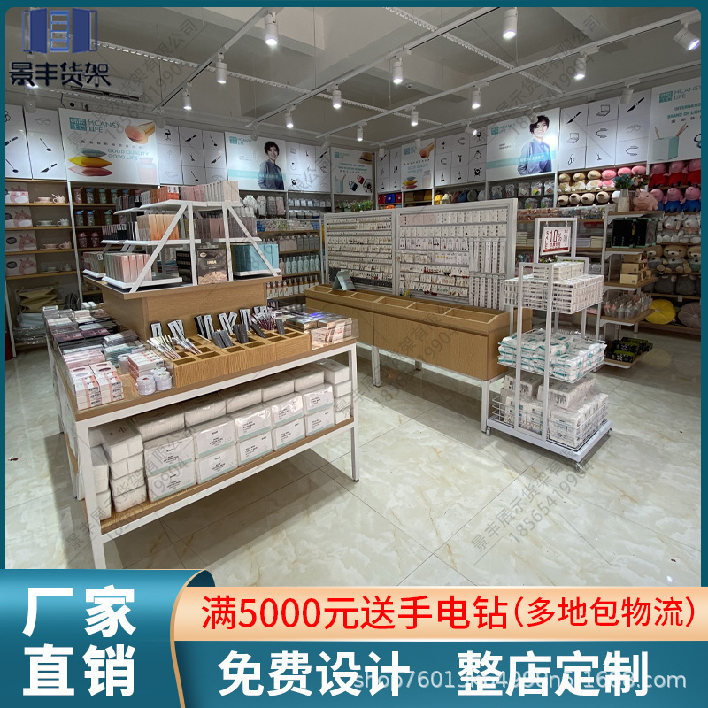 名創金化粧品メークアップ流し台アクセサリー逸品文房具店展示棚中島陳列展示棚|undefined