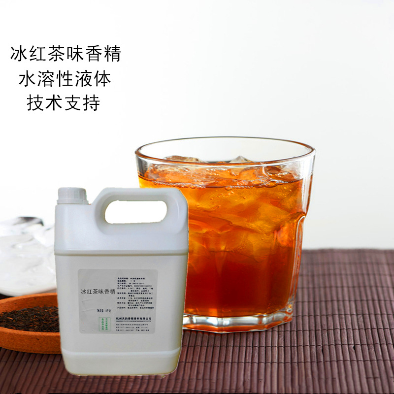 冰红茶香精 水溶性  饮料奶茶餐饮烘焙原料 技术服务 凉茶香精