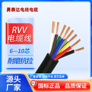 �S��ֱ��RVV6-10��ȼ��|���~о�Դ�����l���̼��ý^���o����|