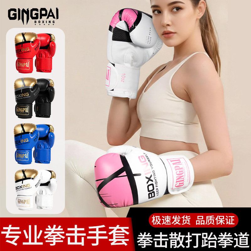 Professional Boxing Gloves for Adults, Men and Women, Children's Boxing Gloves, Sanda Punching Bag Training, Muay Thai Fighting, Home Use