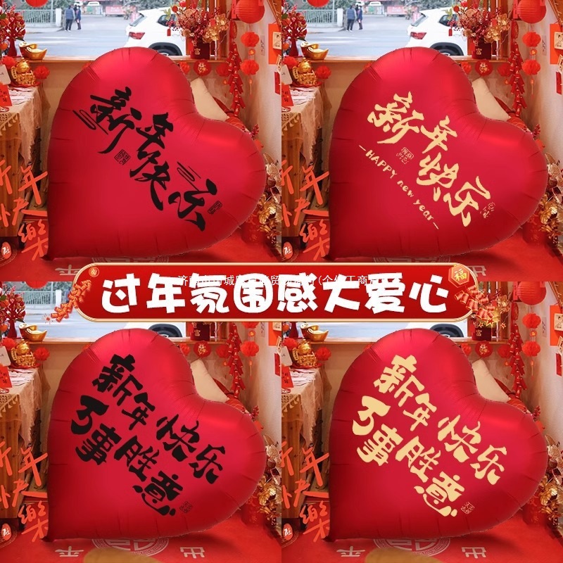 2025 New Year's Day Happy New Year Atmosphere Decoration Heart…