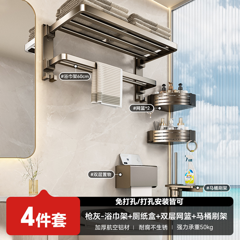 Baihan タオルラック 浴室パンチフリータオルハンガーバー 浴室トイレバスタオルラック タオル一体型収納ラック|undefined