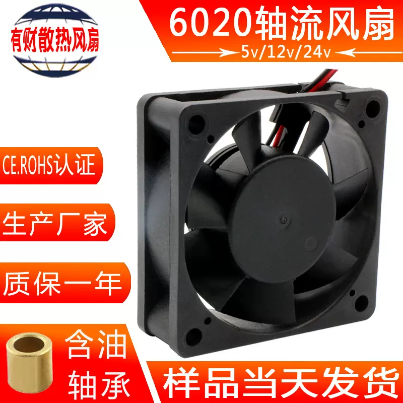 定制60*20mm散热风扇功放机音响舞台灯光开关静音液压工业小风扇