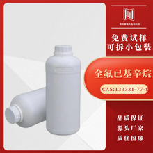 ȫ���ѻ����� CAS 133331-77-8 �����м��� �ֻ� �ɲ�С��װ