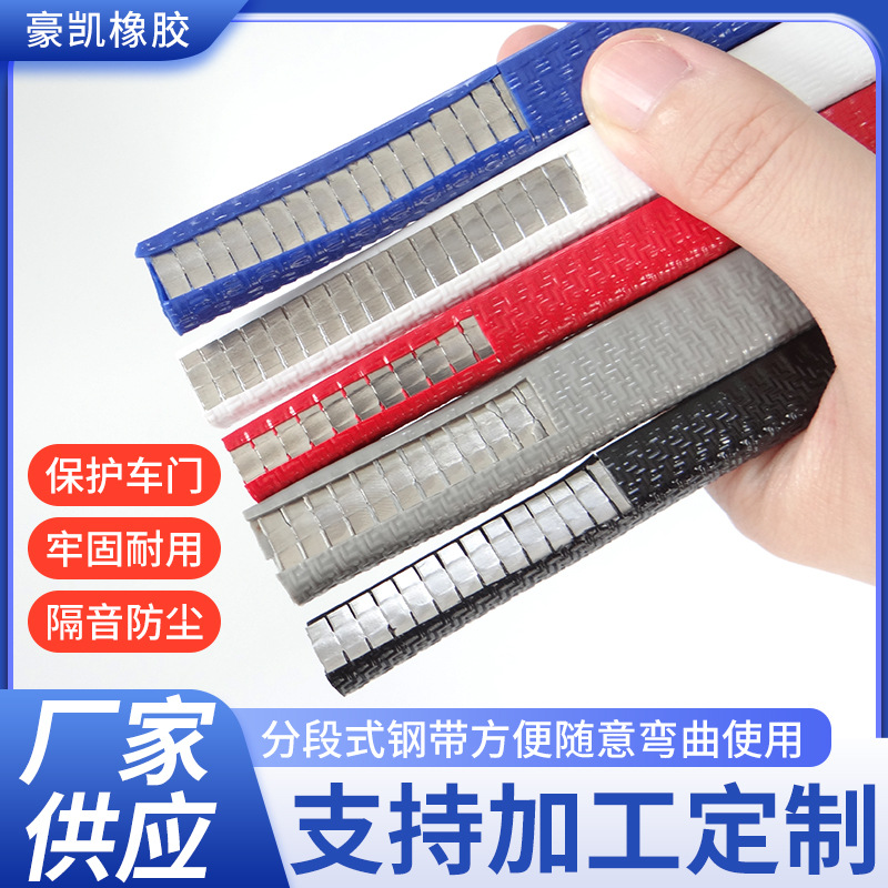 橡胶包边条U型橡胶条密封条PVC卡槽条边框直角封边条玻璃保护条厂