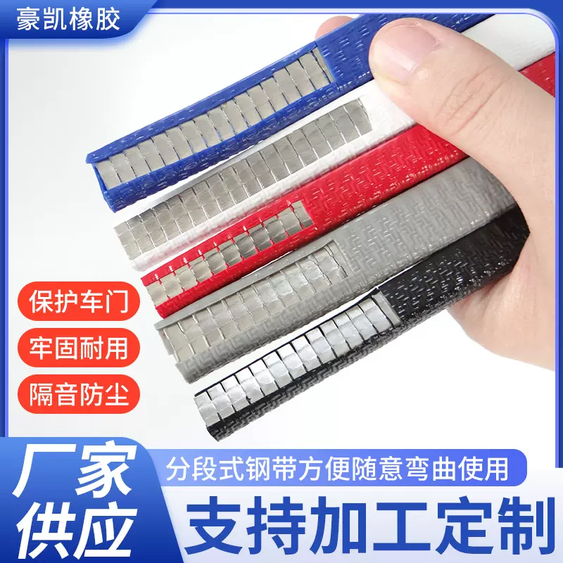 橡胶包边条U型橡胶条密封条PVC卡槽条边框直角封边条玻璃保护条厂