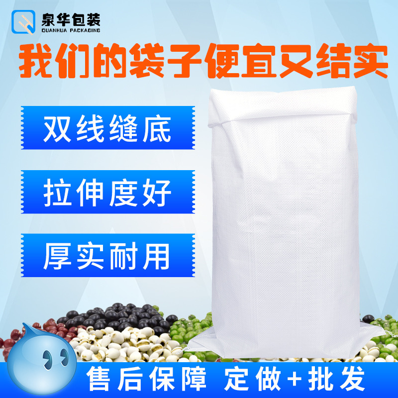 White Plastic Woven Bag Rice Flour Grain Packaging Sack Wholesale Large Thickened Fertilizer Feed Snakeskin Bag White Plastic Woven Bag Rice Flour Grain Packaging Sack Wholesale Large Thickened Fertilizer Feed Snakeskin Bag