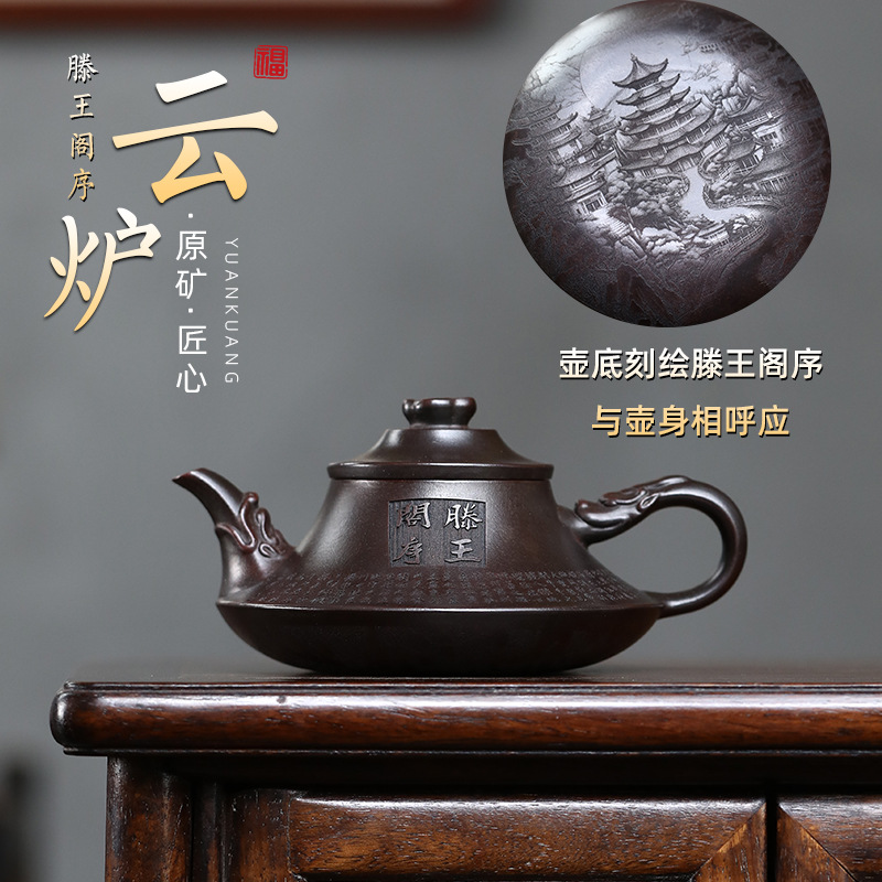 宜兴紫砂壶原矿古铜泥滕王阁序云炉茶壶家用功夫茶具密文一件代发