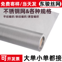 不锈钢网304过滤网工业加厚编织网耐高温方格网密纹网方格筛网