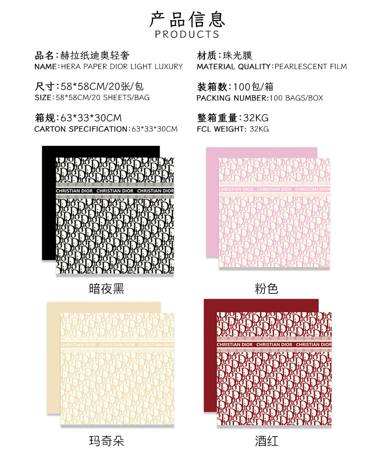 赫拉纸-轻奢纸(迪奥款).jpg