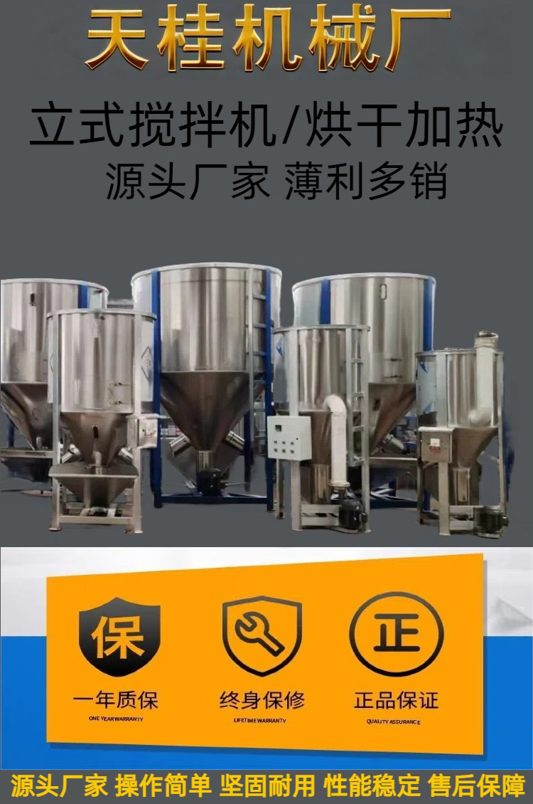 Миксер промышленный Tian Gui на 300 кг