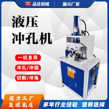 全自动液压冲弧机 金属加工钢管圆管开口机 管材打孔机器型材