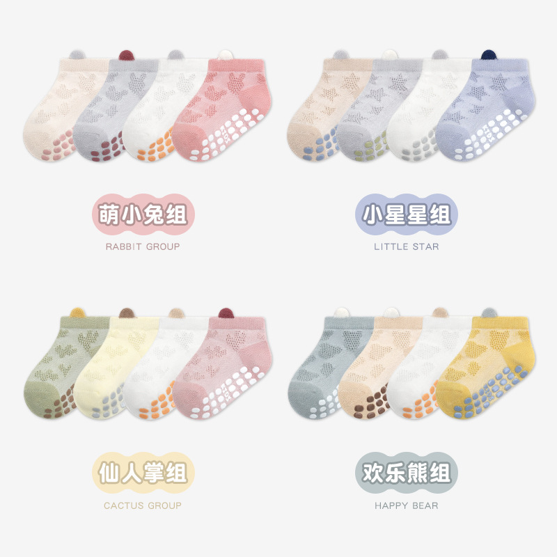 25 thin cotton breathable dispensing baby socks baby children's non-slip floor socks 4 pairs of dark pattern mesh boat socks