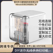 MBrush手持打印机 喷墨小型迷你手提商标logo广告无线办公打码机
