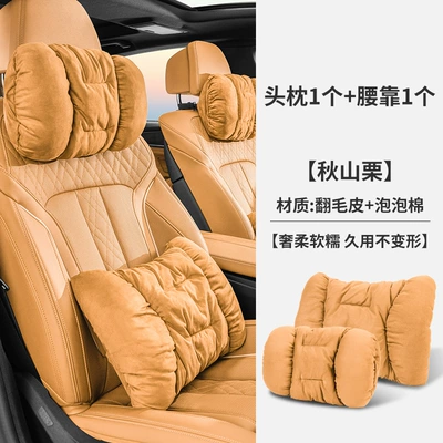 Maybach, Flannel Interior, Car | Headrest - suede-leather-headrest-lumbar-support-akiyama-chestnut-set