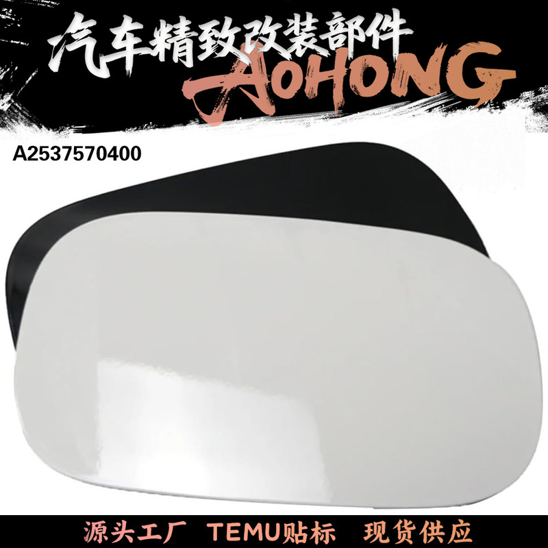A2537570400 Car Parts Fuel Tank Cover Panel Suitable for Mercedes-Benz Glc200 260L W253 A2537570400 Car Parts Fuel Tank Cover Panel Suitable for Mercedes-Benz Glc200 260L W253