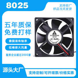 8025防水散热风扇12V风机电脑直流滚珠静音散热风扇