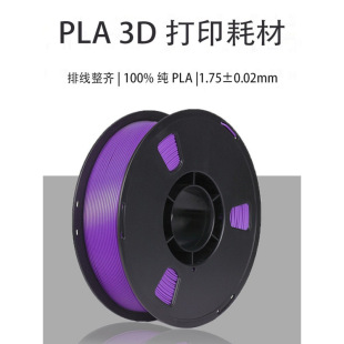 Fdm 3D Printer Consumables Pla 1.75Mm1Kg Neatly Arranged Cables Factory Direct Sales Environmentally Friendly and Odor-Free Materials