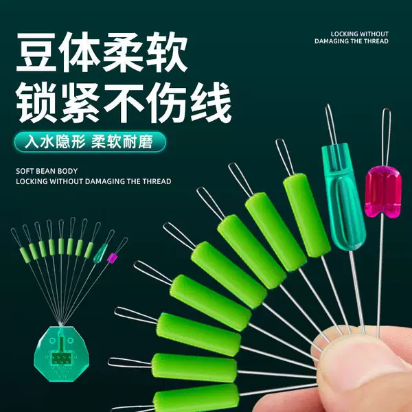 8+2 Silicone Space Beans Ultra-Tight High-Sensitivity Bulk Competition-Grade Genuine Full Set Combination Kit Locking Top Bean Line Set