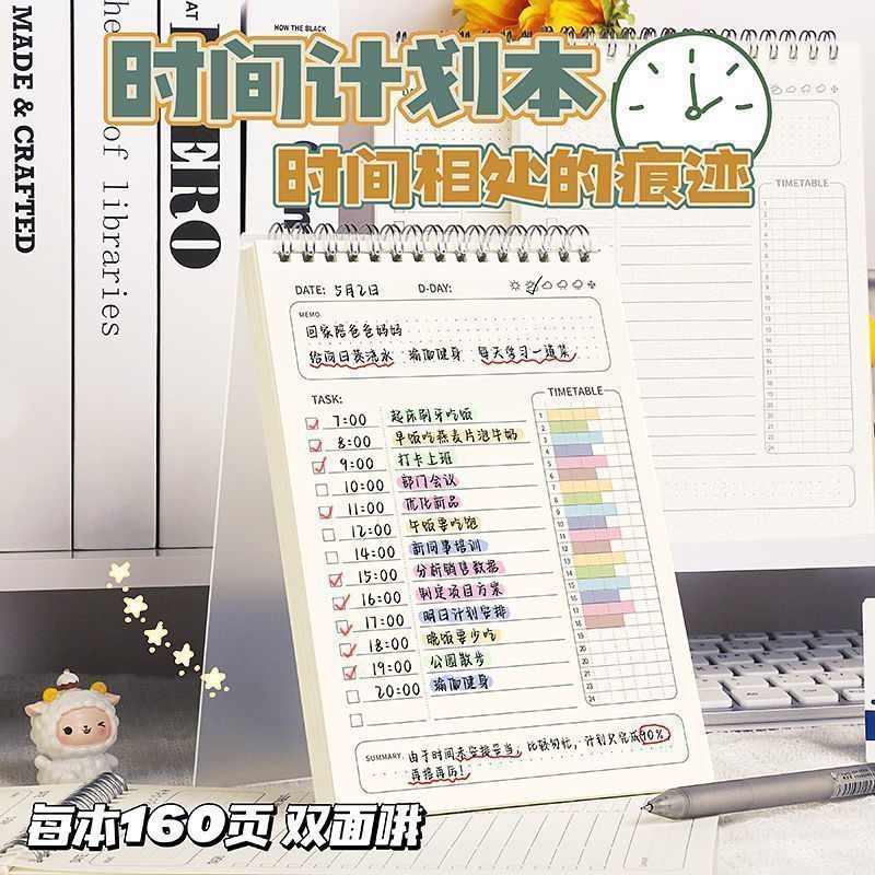 学生开学每日计划本时间管理笔记本计划表学习自律打卡学生用考研|undefined