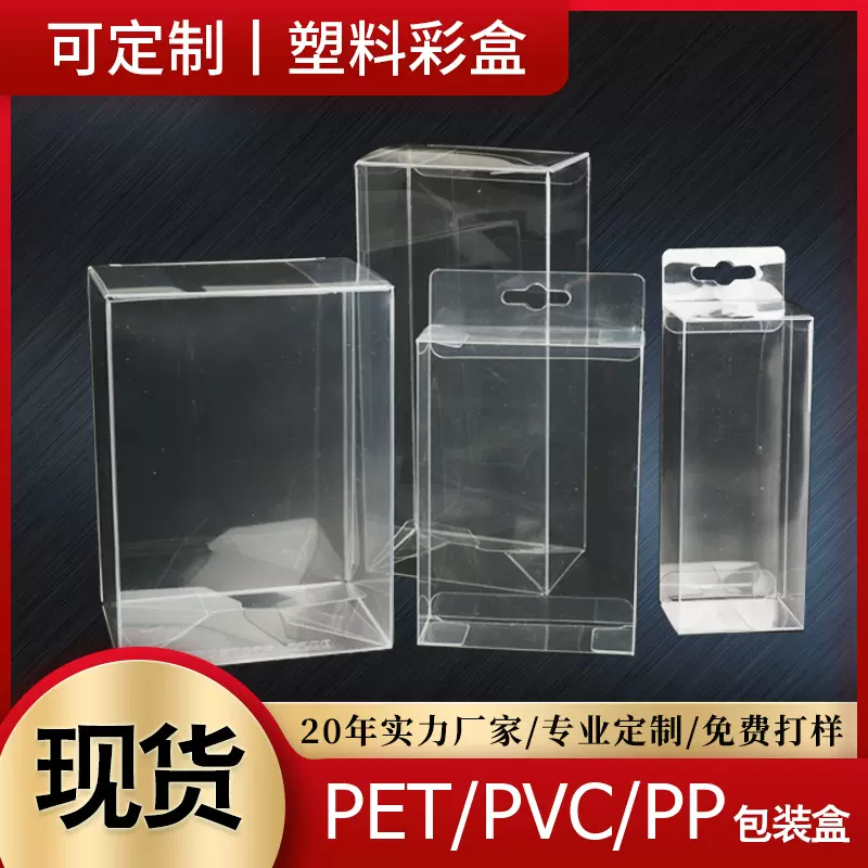 印刷塑料半透明pvc盒卷发筒梳子pet包装盒牙刷美妆刷pvc包装盒子