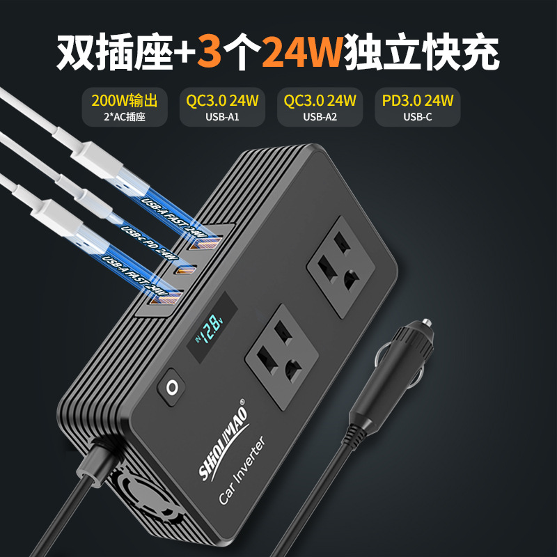 Comercio exterior 200W inversor automotriz 110v / 220V enchufe de gauge general con puerto C inversor automotriz de carga rápida con pantalla digital