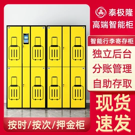 存包柜