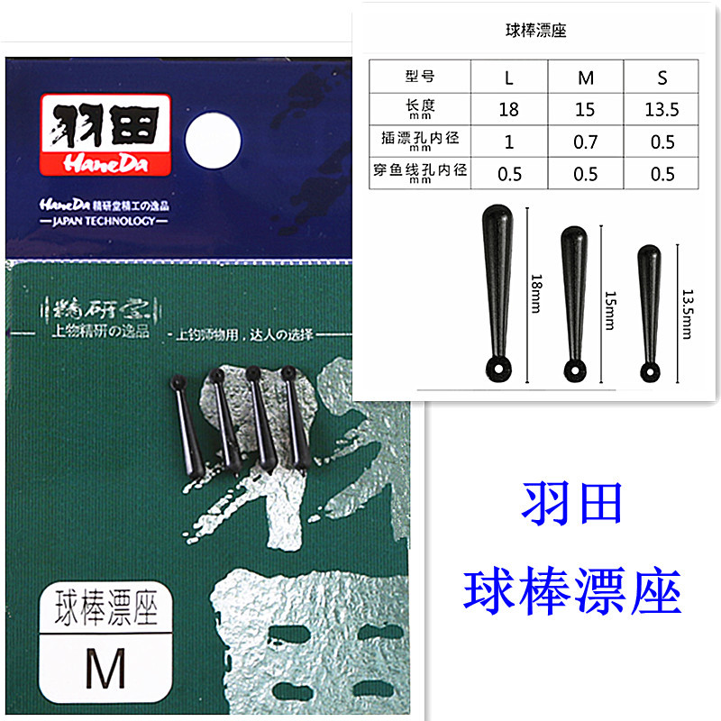 Bat float (4 pieces per bag)