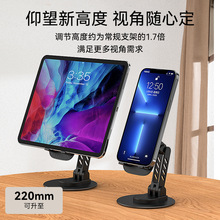 适用苹果ipadpro平板手机桌面懒人直播网课办公升降通用支架批发