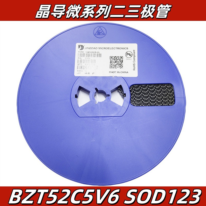 BZT52C5V6 BZT52C5V6S W9 SOD123 5.6V 贴片二极管