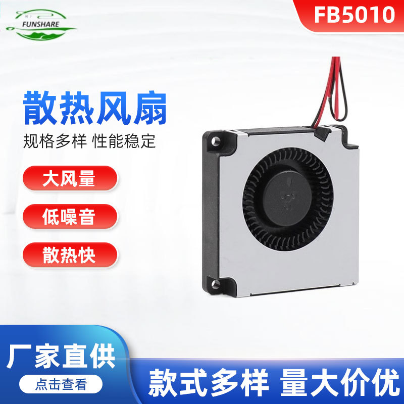 风下5010鼓风机超静音 大风量耐高温滚珠散热风扇