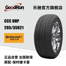 德国马牌轿车轮胎 CCC UHP 295/35R21原配卡宴正品全新电动车轮胎