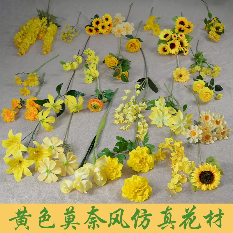 仿真花黄色系多巴胺婚庆花材仿真玫瑰假花婚礼堂家居装饰人造花