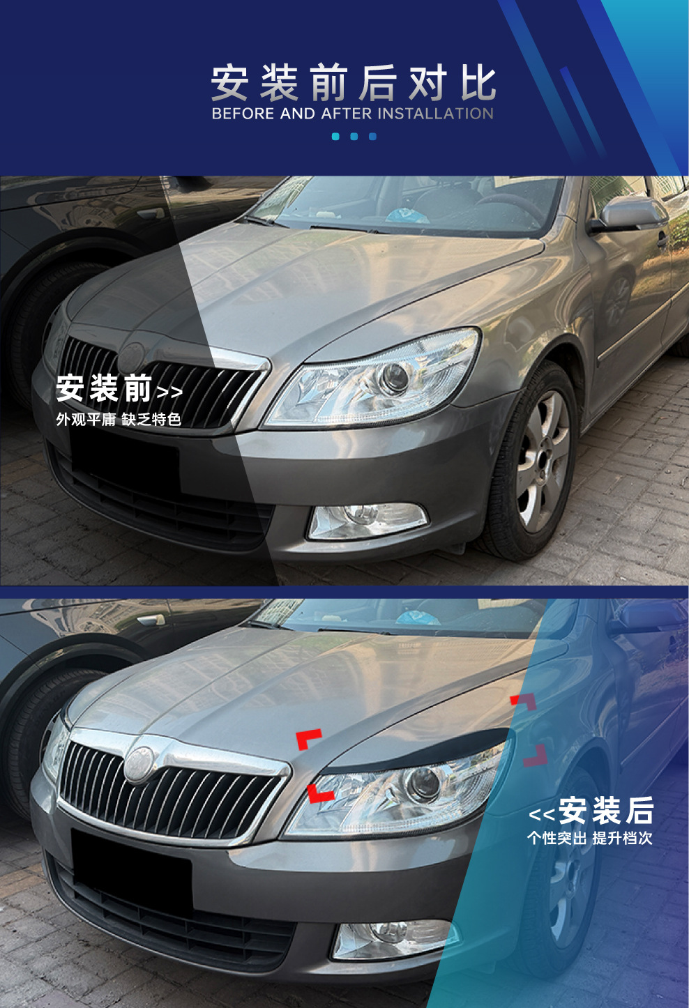 Suitable for 2008-2014 Skoda Octavia MK2.5, special front light eyebrow car sticker, cross-border modification parts