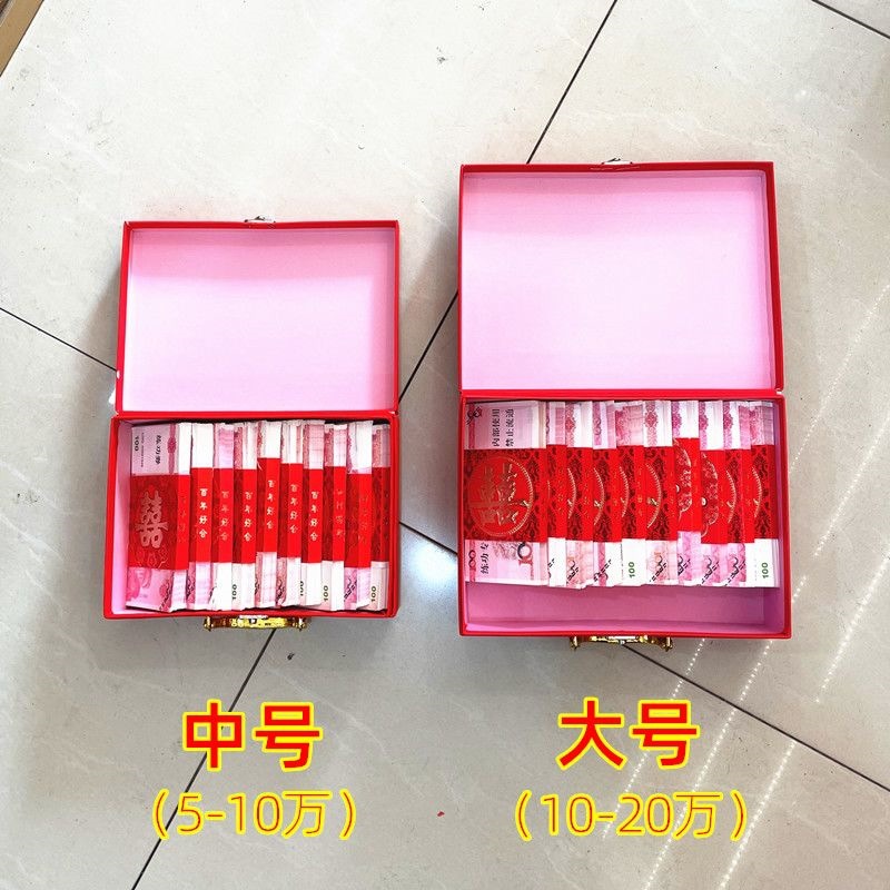 结婚礼金盒聘金彩礼箱送日子礼钱提亲订婚箱首饰包装盒二十万元包