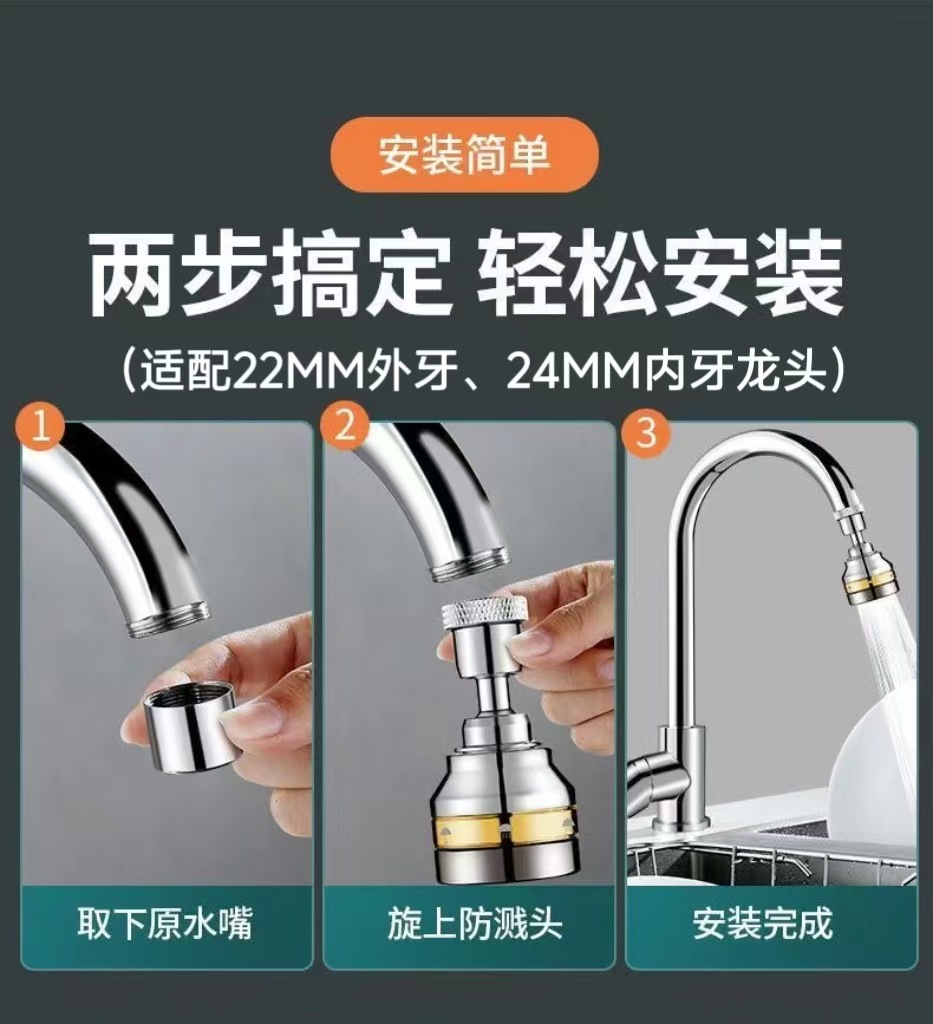 Wholesale of splash-proof faucet with gold edge and half copper, universal extension pipe, kitchen extension showerhead aerator, pressurized water nozzle undefined