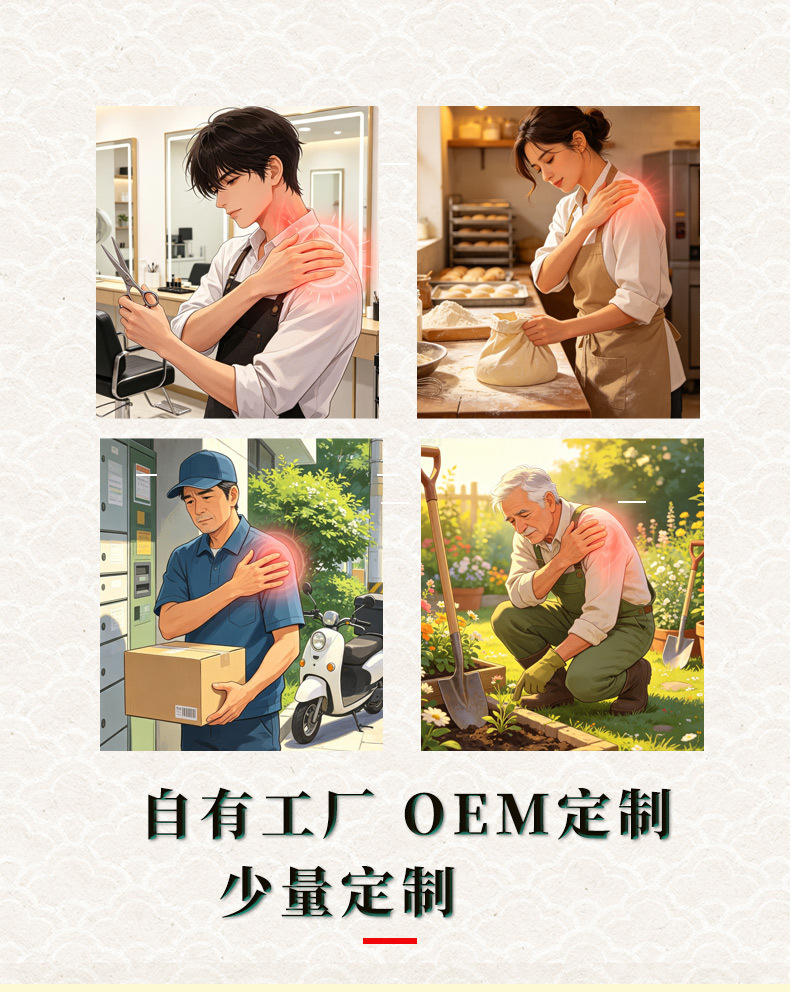 Yao Benren Mugwort Shoulder Patch Herbal Warming Body Patch 12 Patches Per Box quality and texture