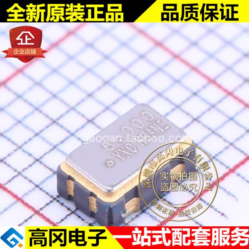 YSO532ST 8MHZ 2.25~5.5V 25PPM 5032-4 YXC  贴片有源晶体