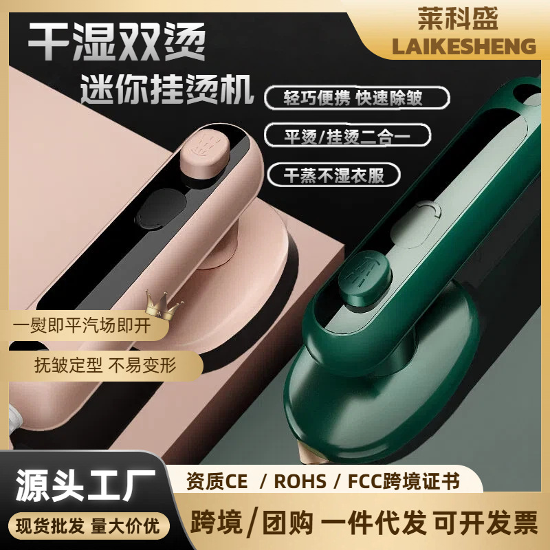 Portable Mini Small Dormitory Handheld Electric Iron Garment Ironing Machine Clothes Household Wet and Dry Cross-Border