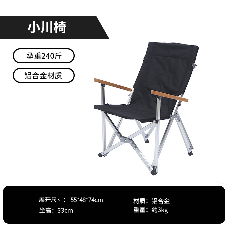 오가와 의자 블랙