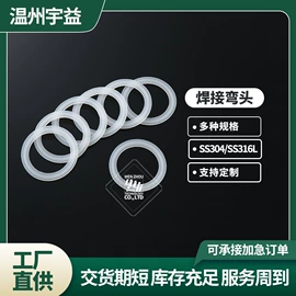 接头;管道及配件;密封垫片